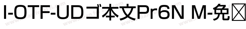 I-OTF-UDゴ本文Pr6N M字体转换